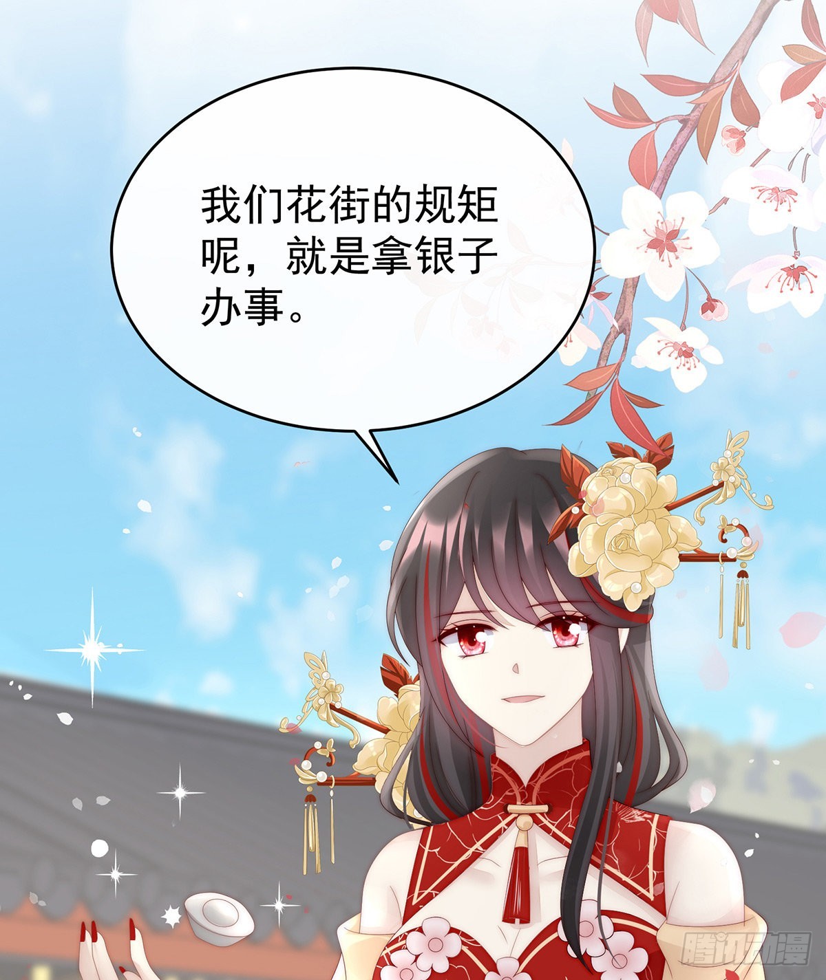 沈妈妈，幸会18