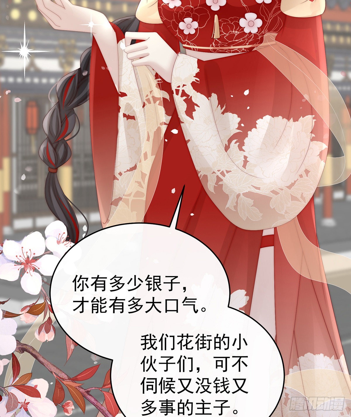 沈妈妈，幸会19
