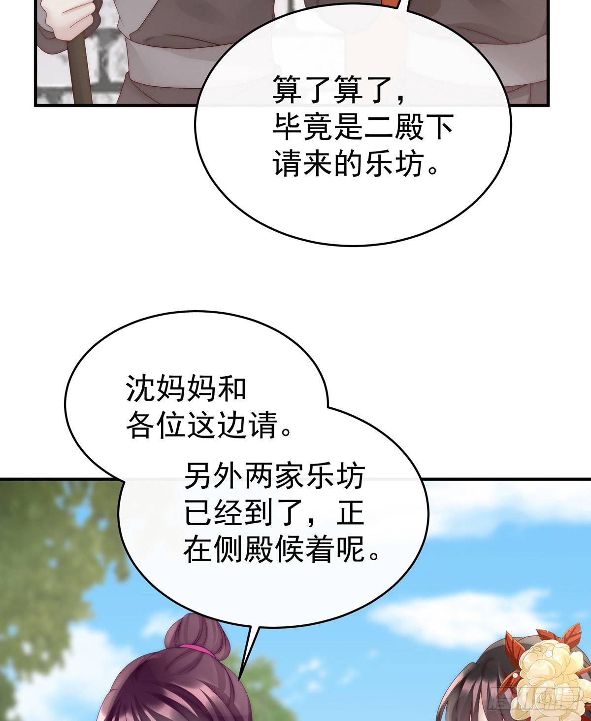 沈妈妈，幸会28