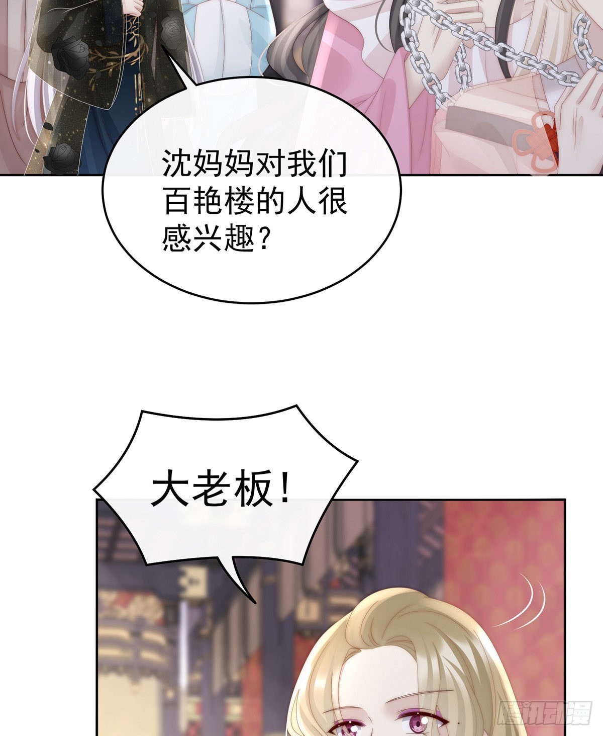 沈妈妈，幸会45