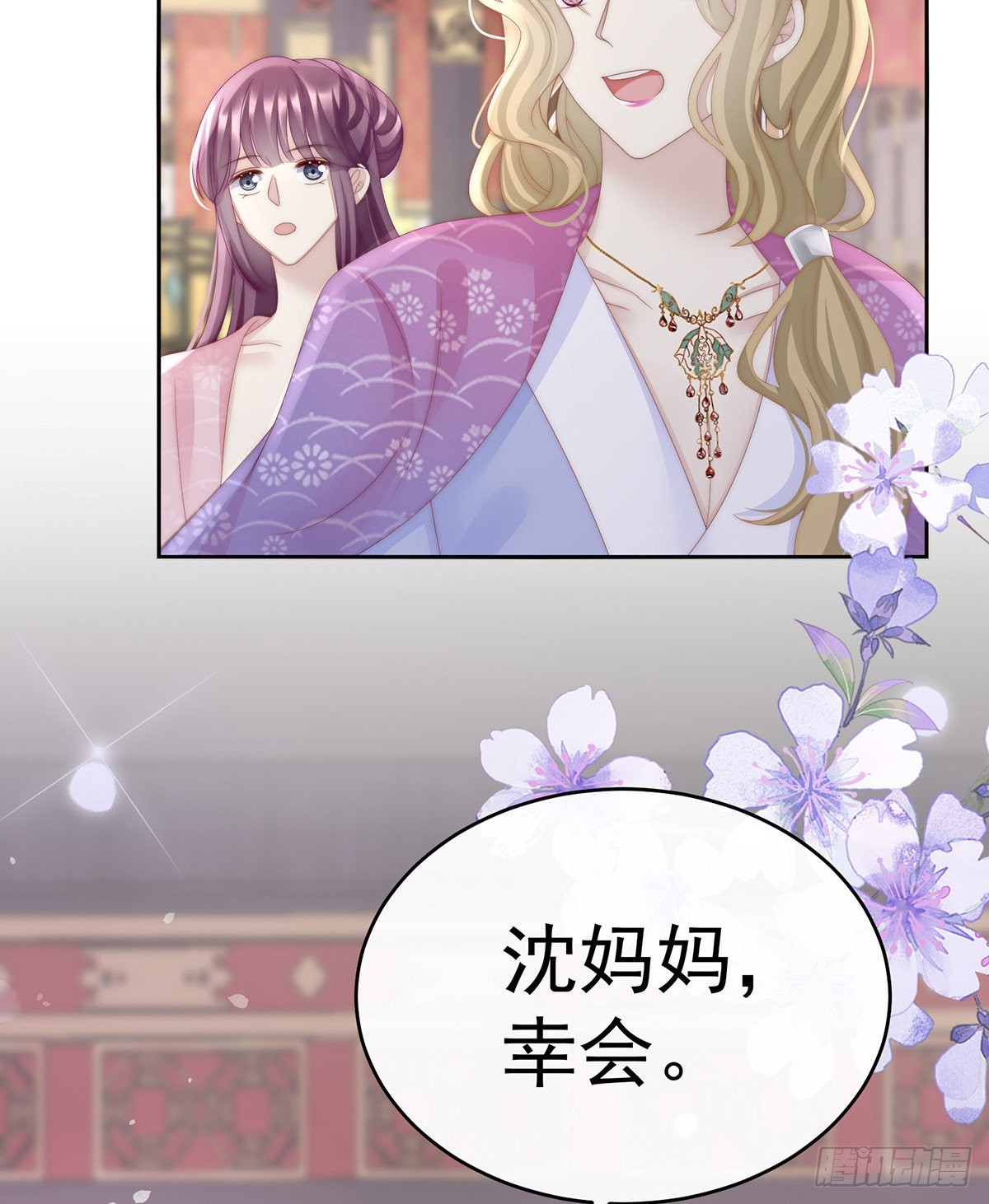 沈妈妈，幸会50