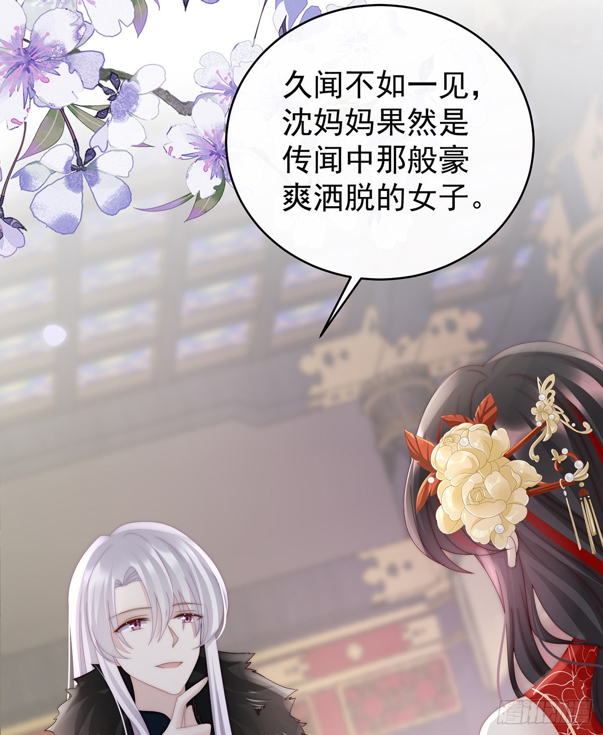 沈妈妈，幸会54