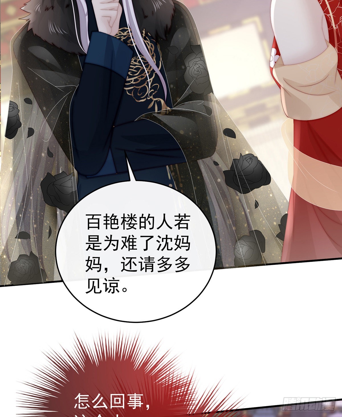 沈妈妈，幸会55