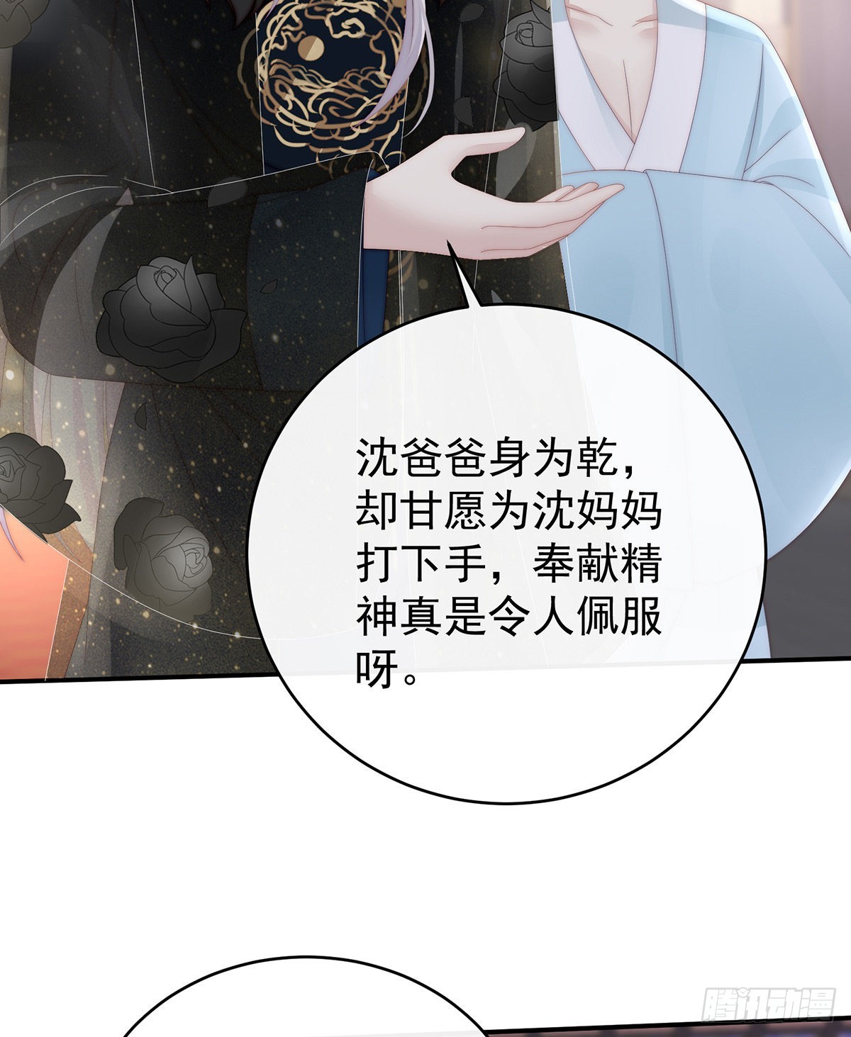 沈妈妈，幸会63