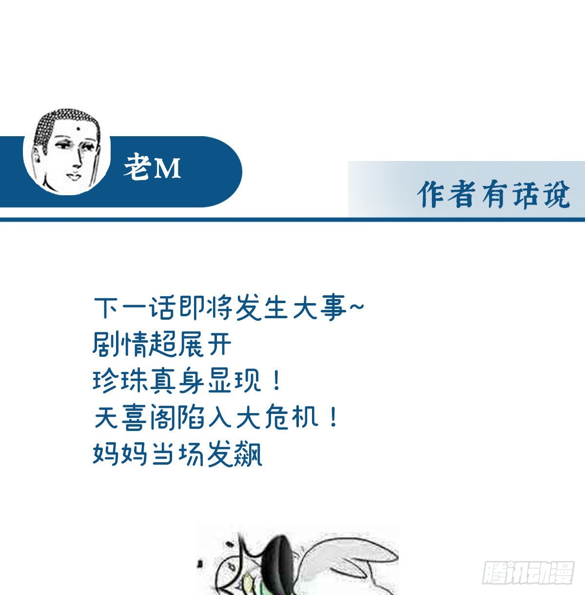 沈妈妈，幸会68