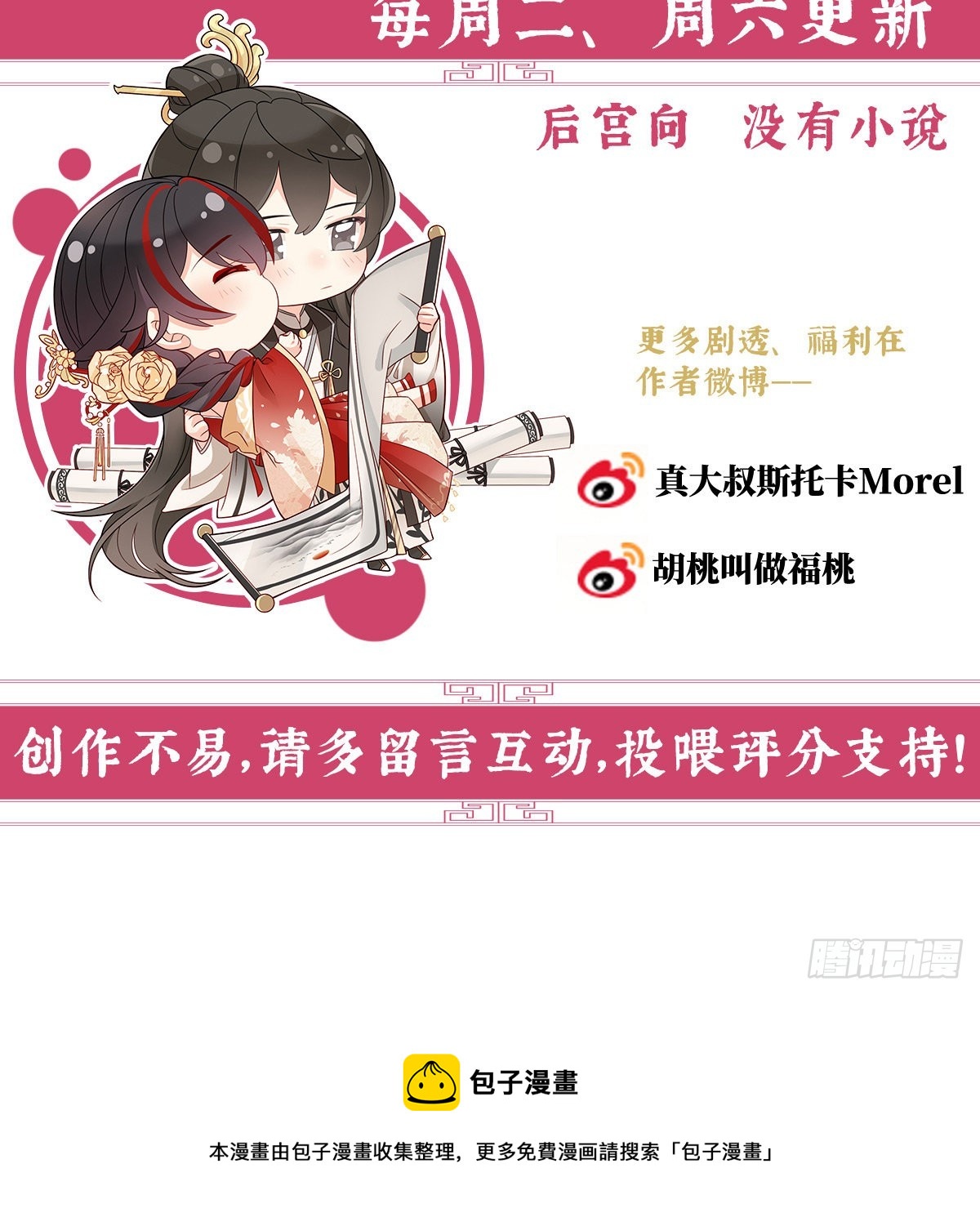 沈妈妈，幸会71
