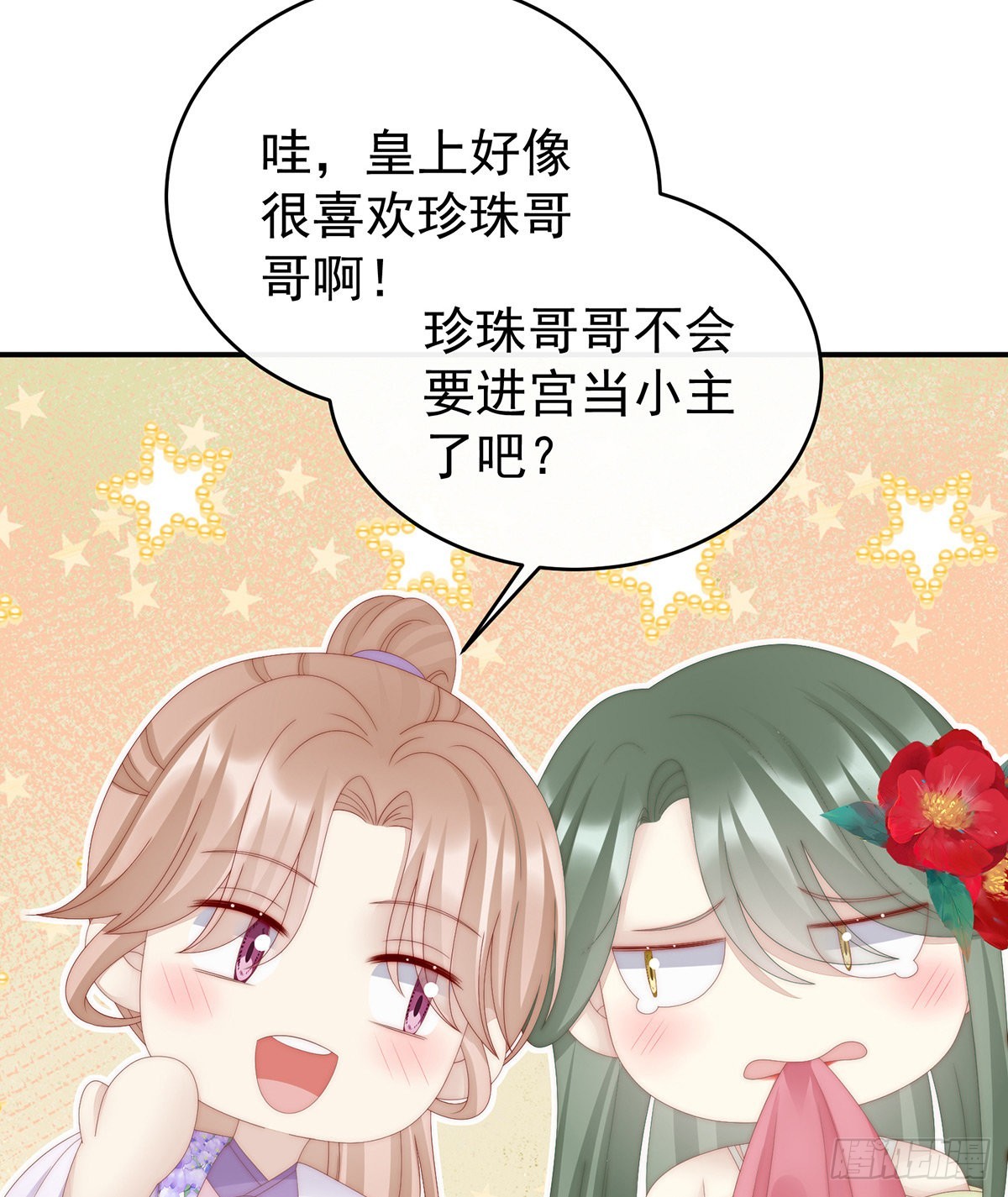 鲛人现身31