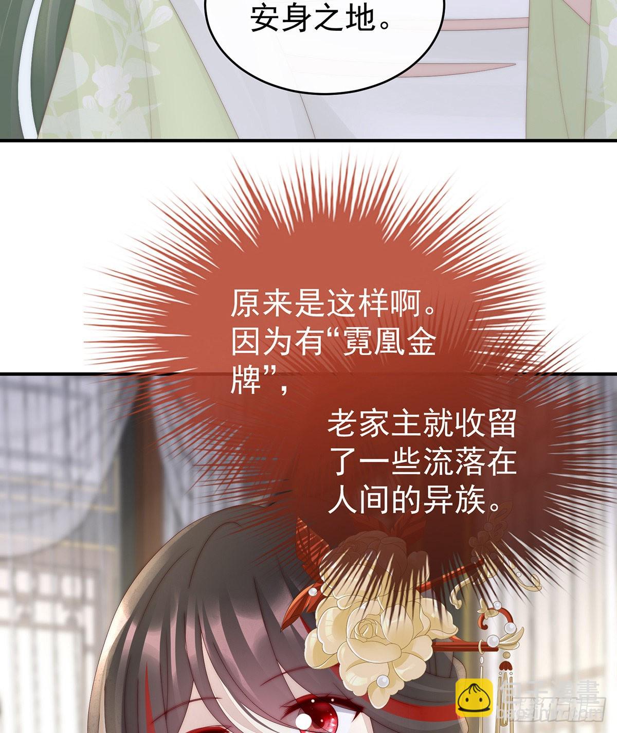 群魔乱舞天喜阁35
