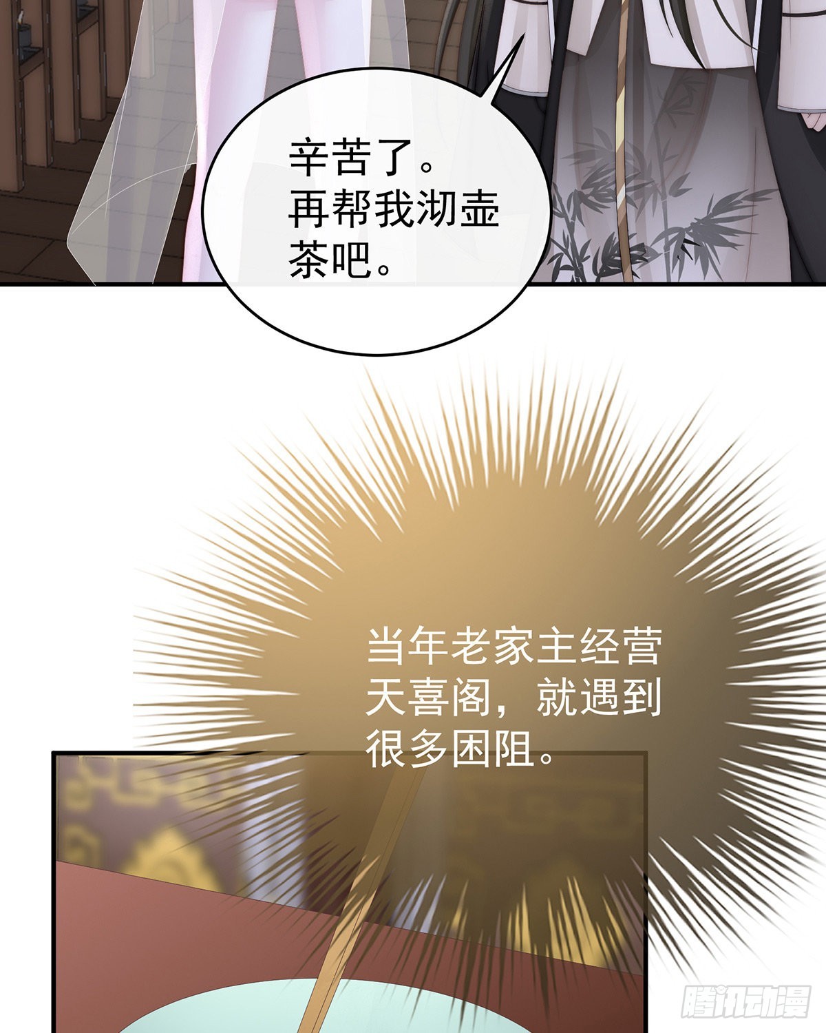 逼婚11