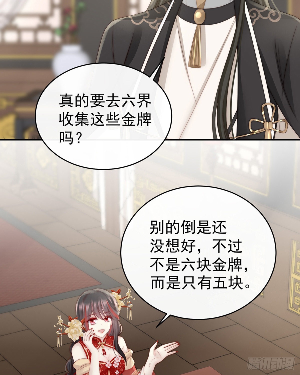 逼婚21