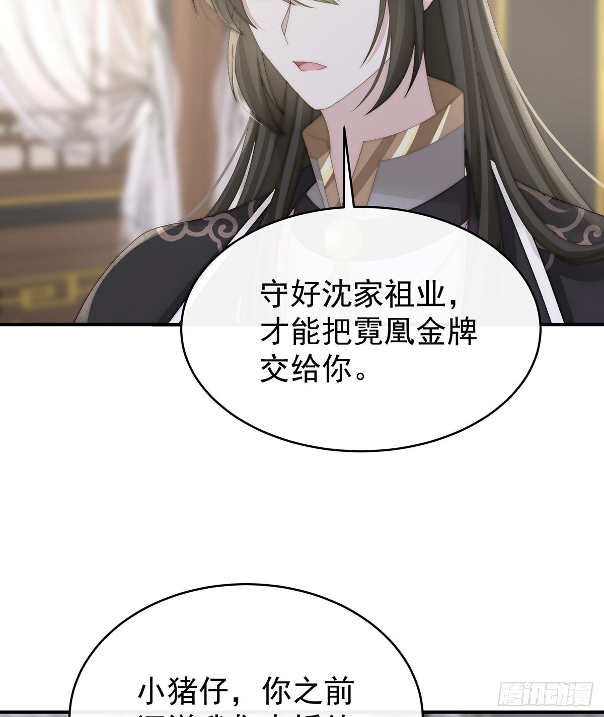 逼婚28