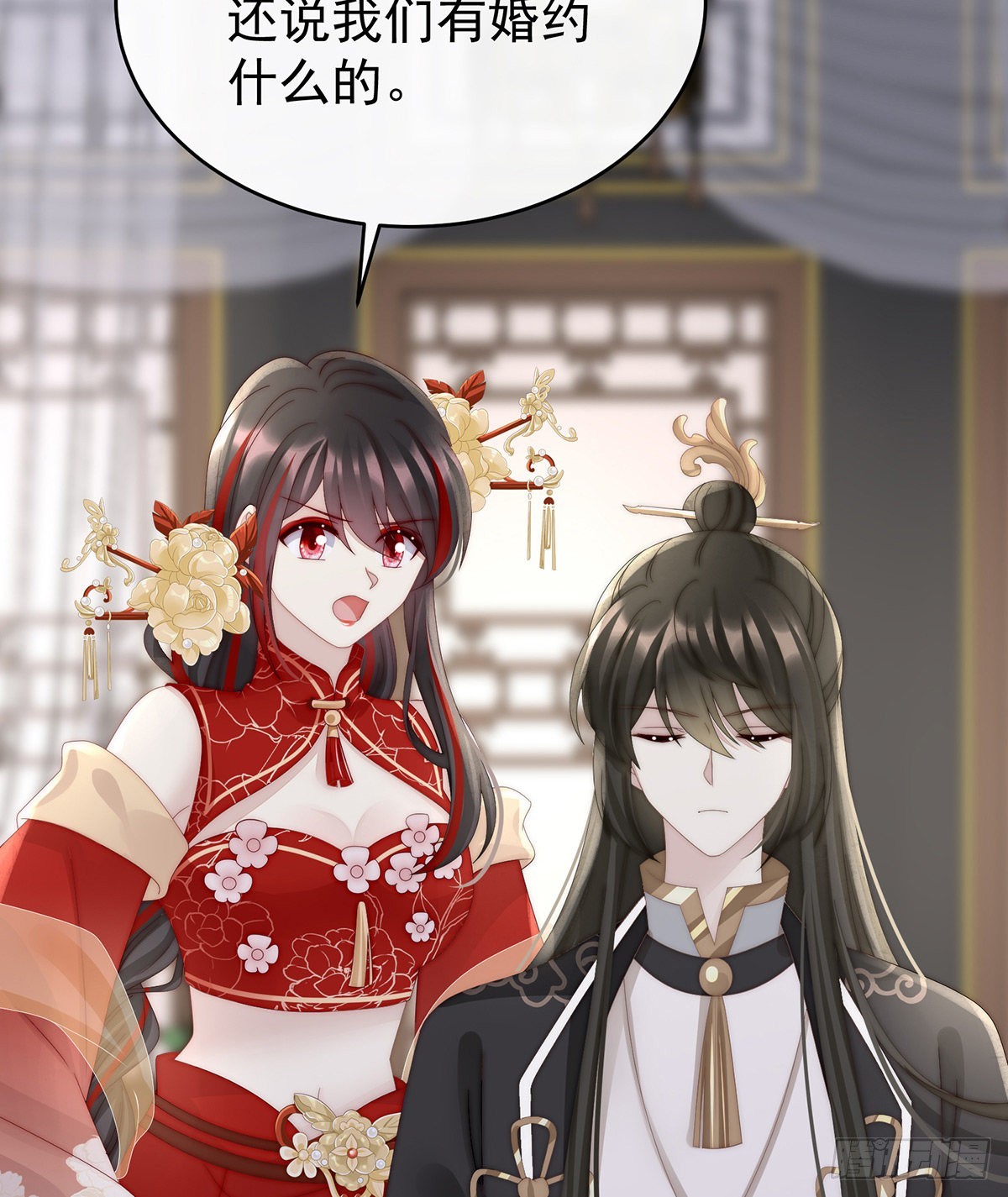 逼婚29