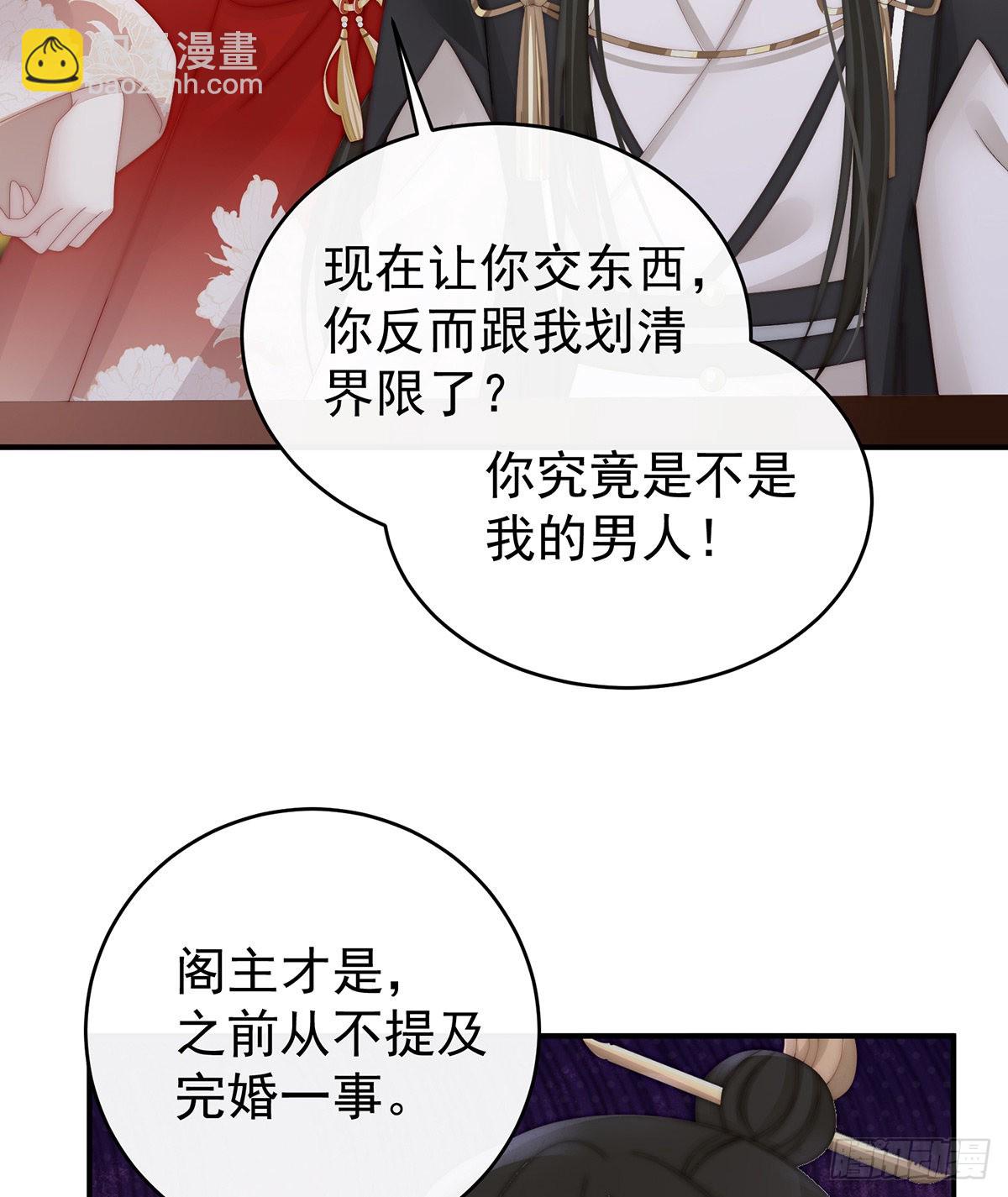 逼婚30
