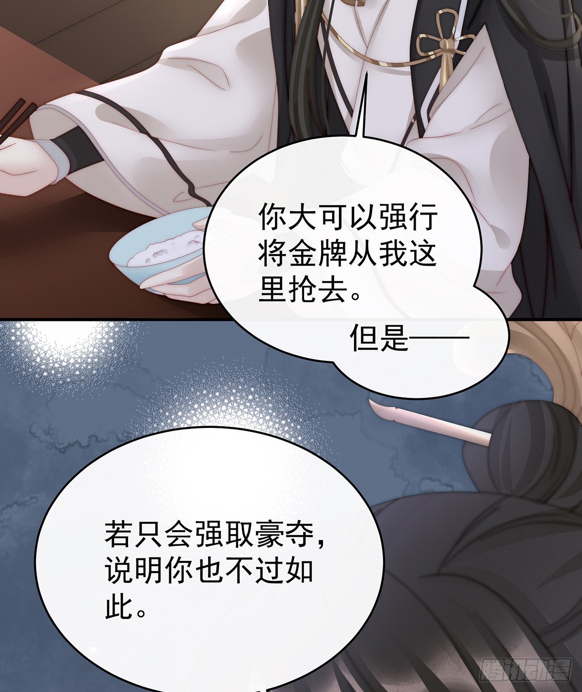 逼婚36