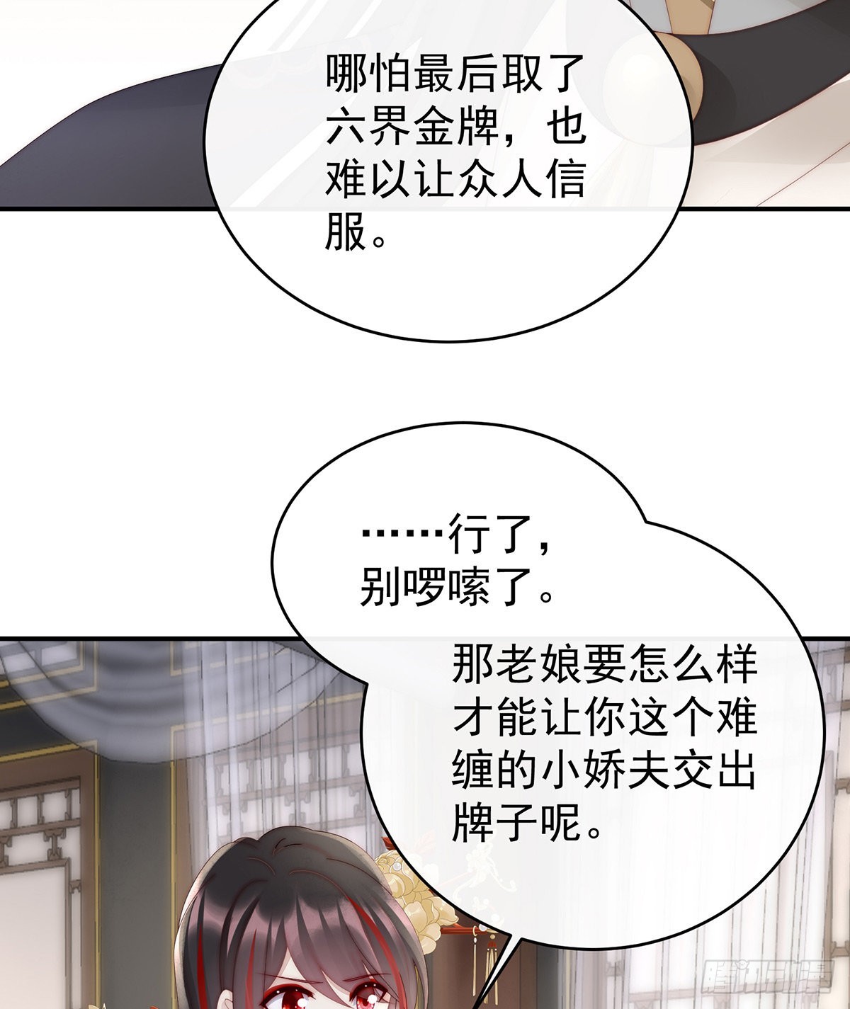 逼婚38