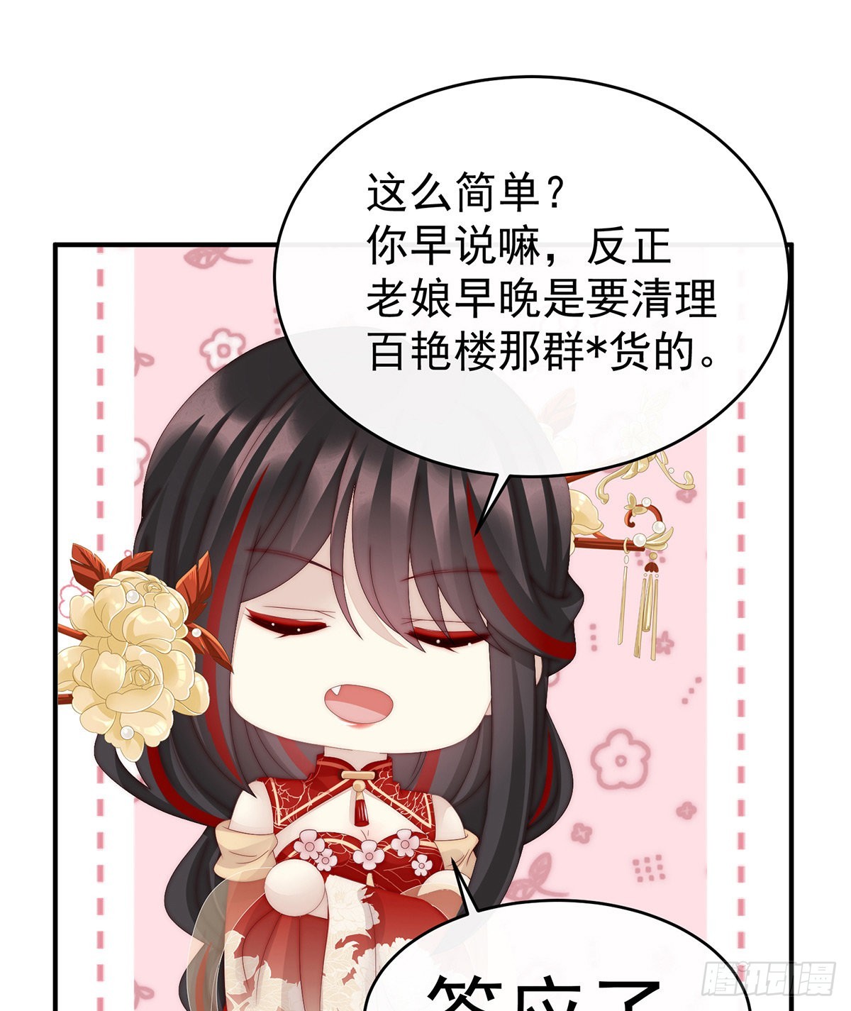 逼婚43