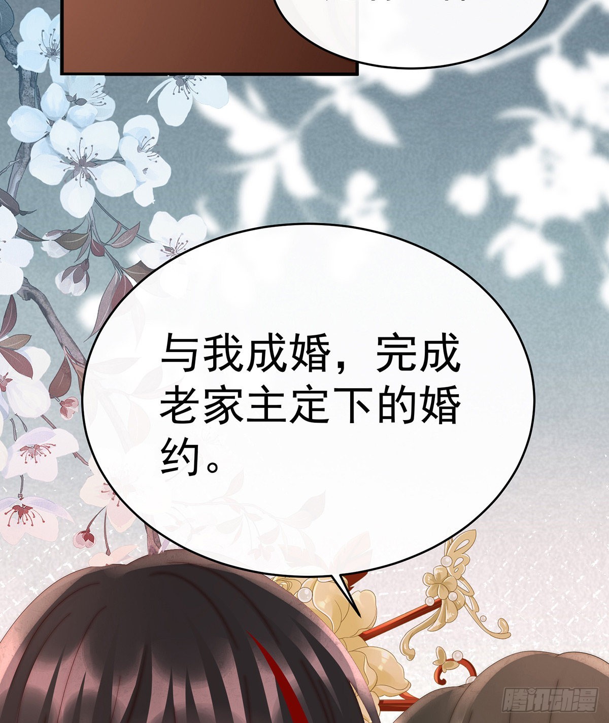 逼婚45