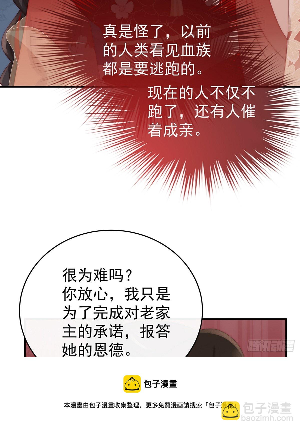 逼婚49