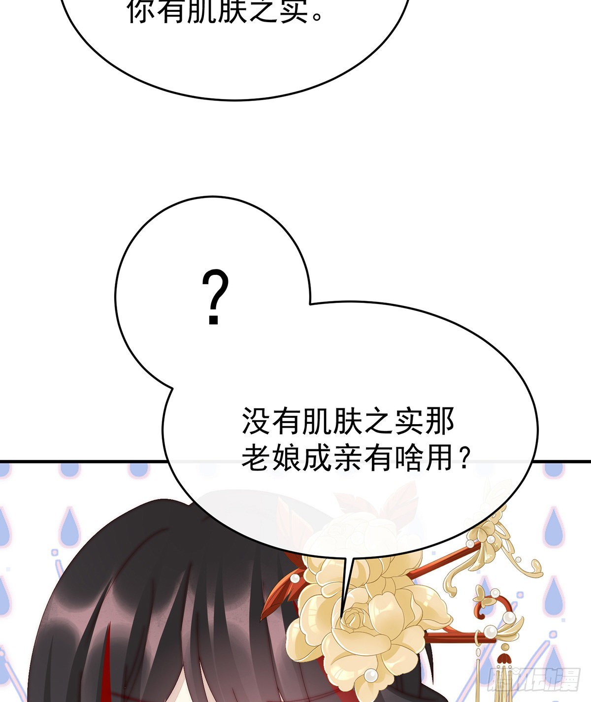 逼婚55