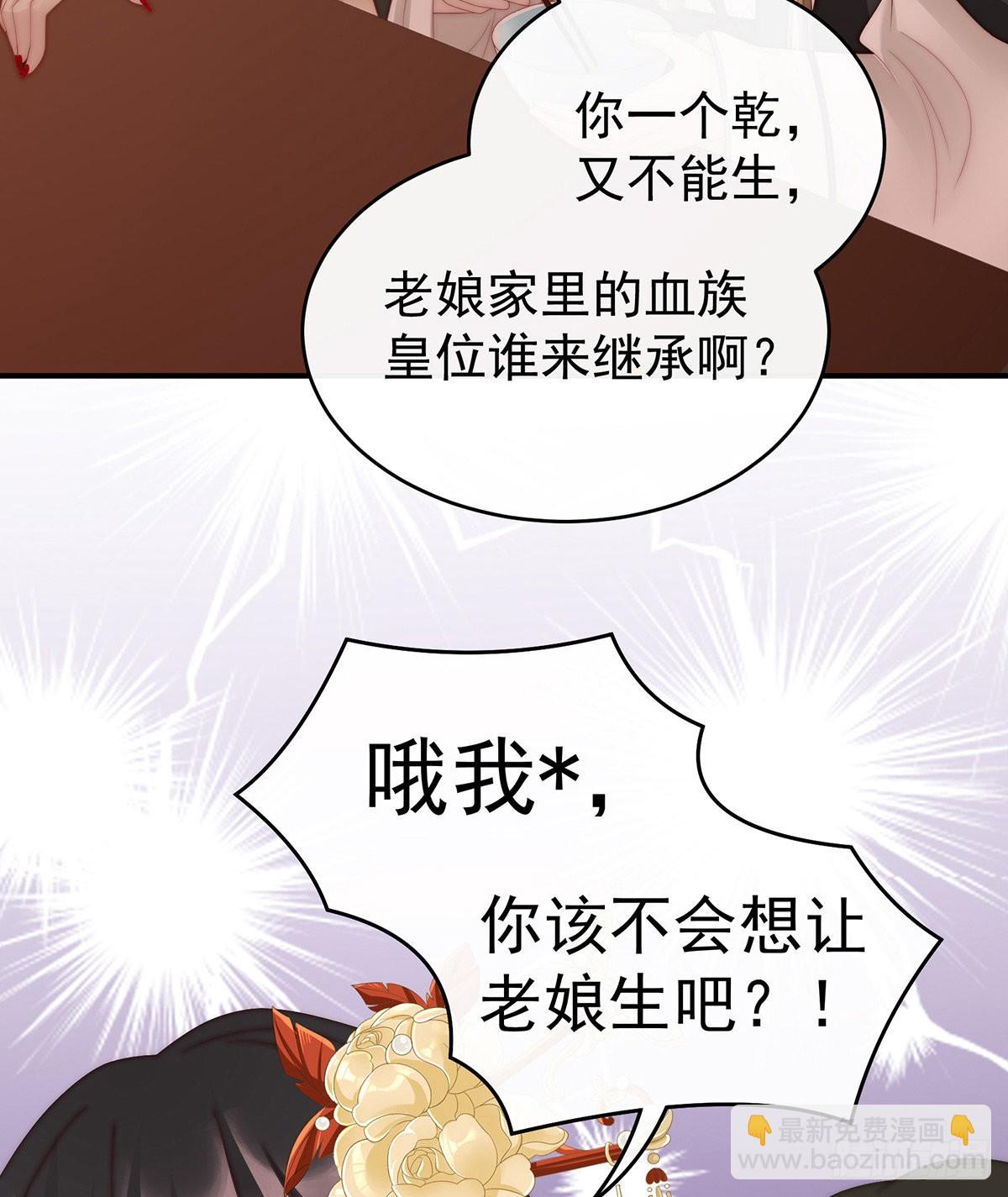 逼婚58