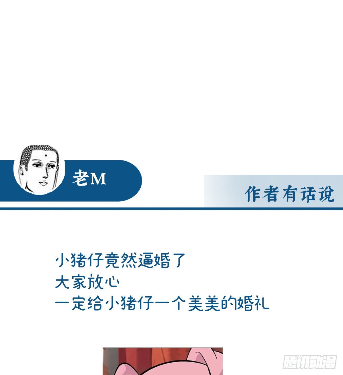 逼婚67