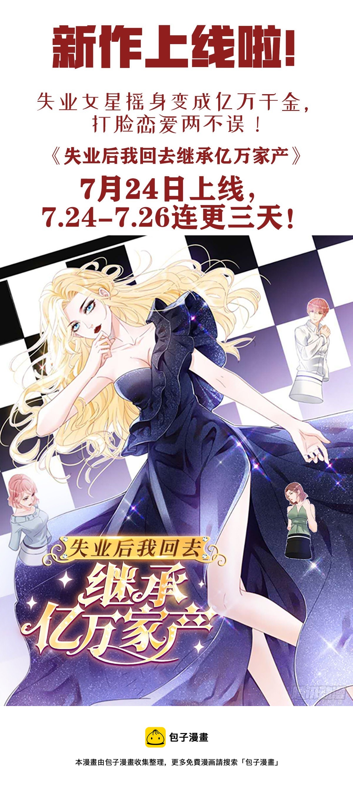 逼婚71