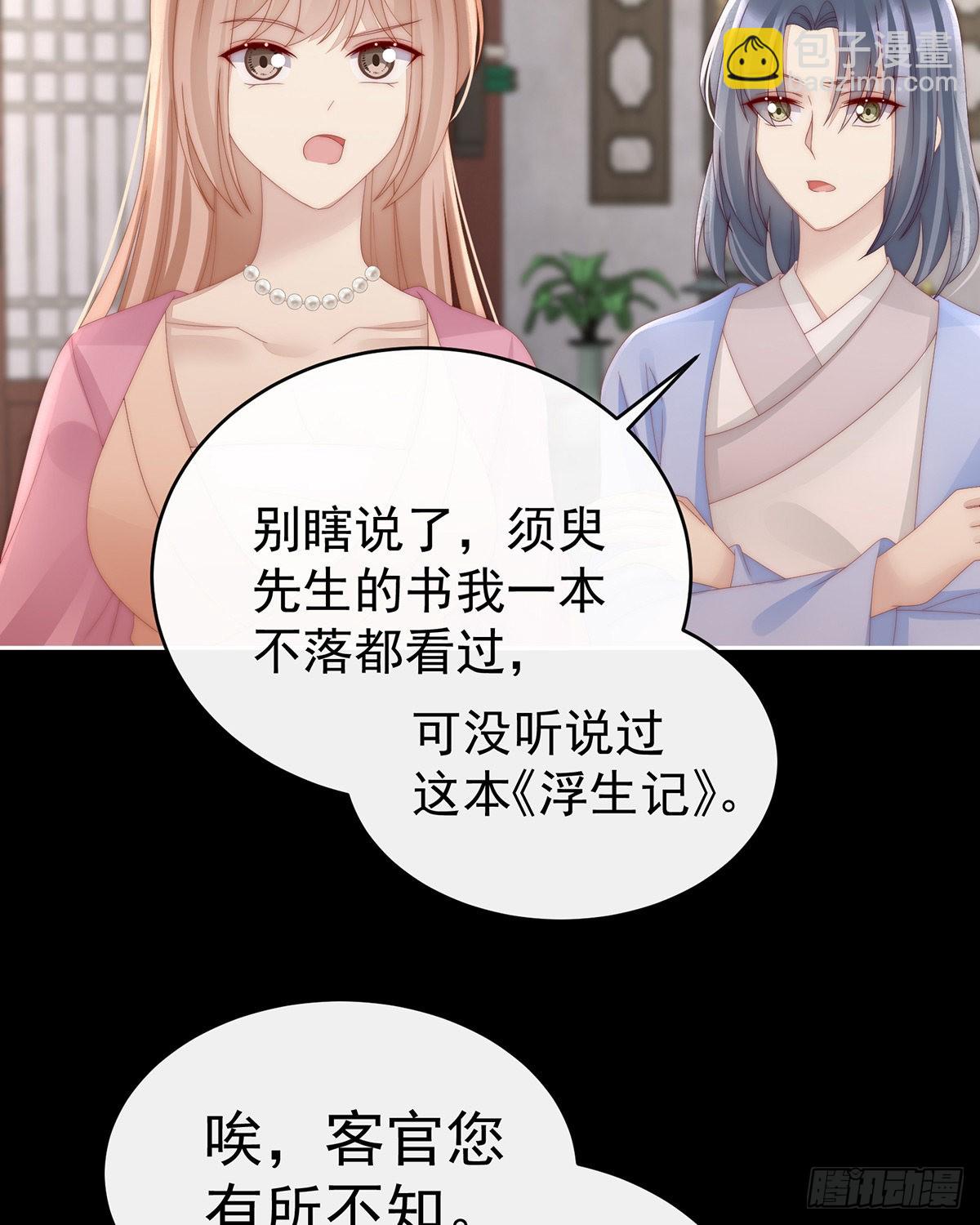 须臾先生11