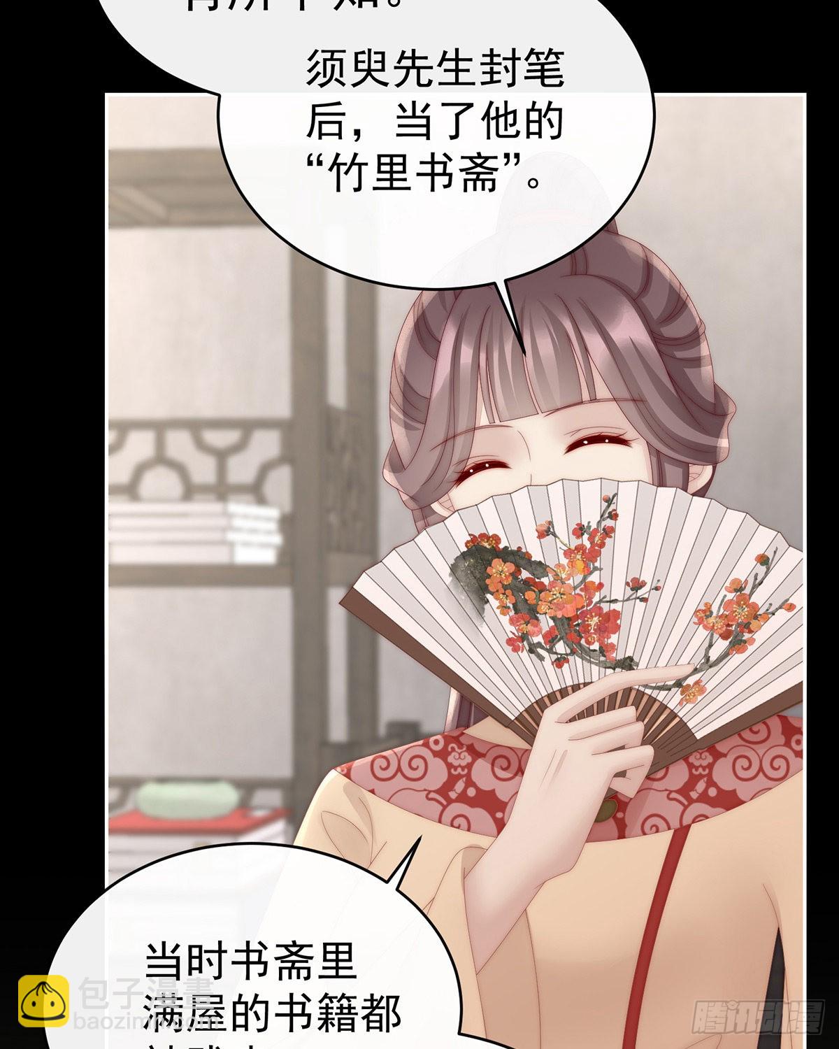须臾先生12