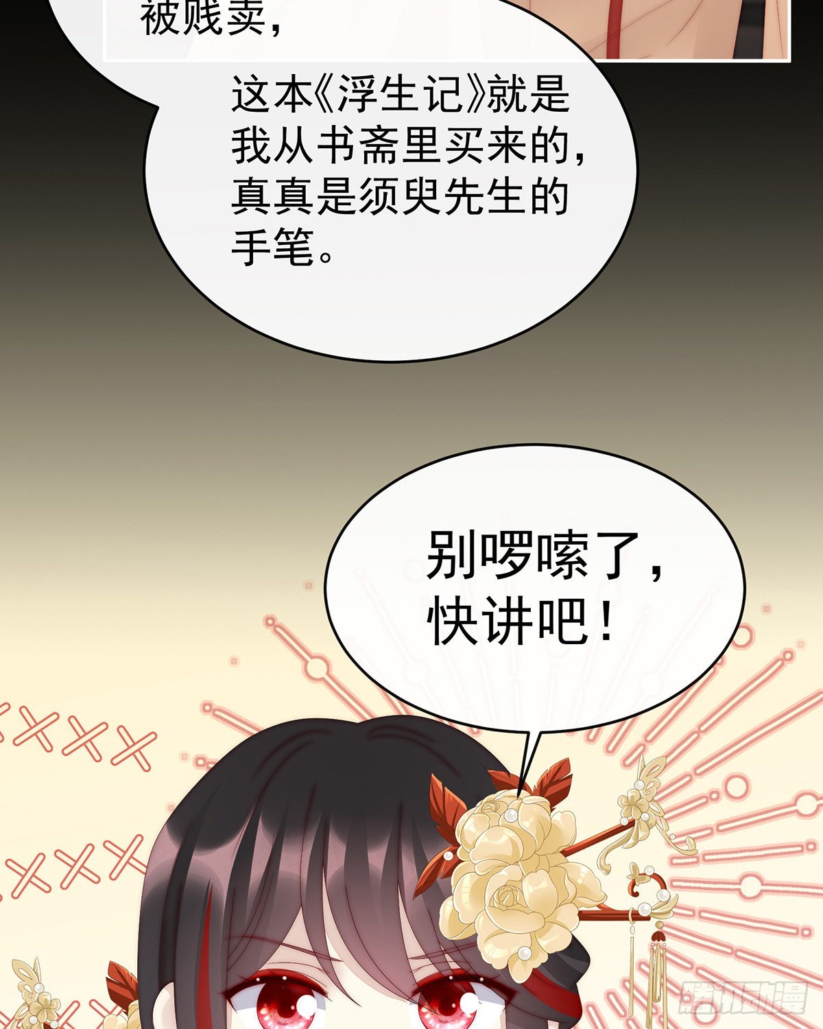 须臾先生13