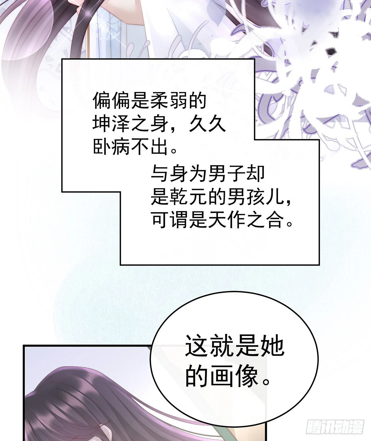 须臾先生33