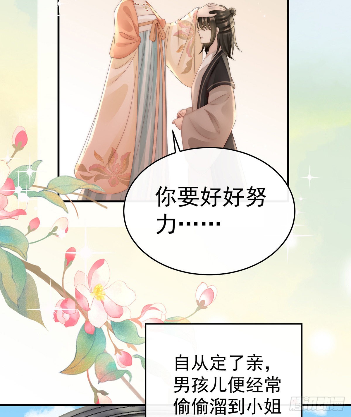 须臾先生38
