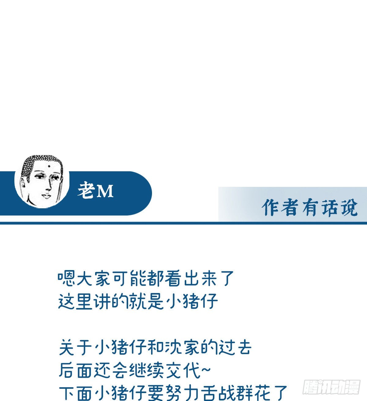 须臾先生67