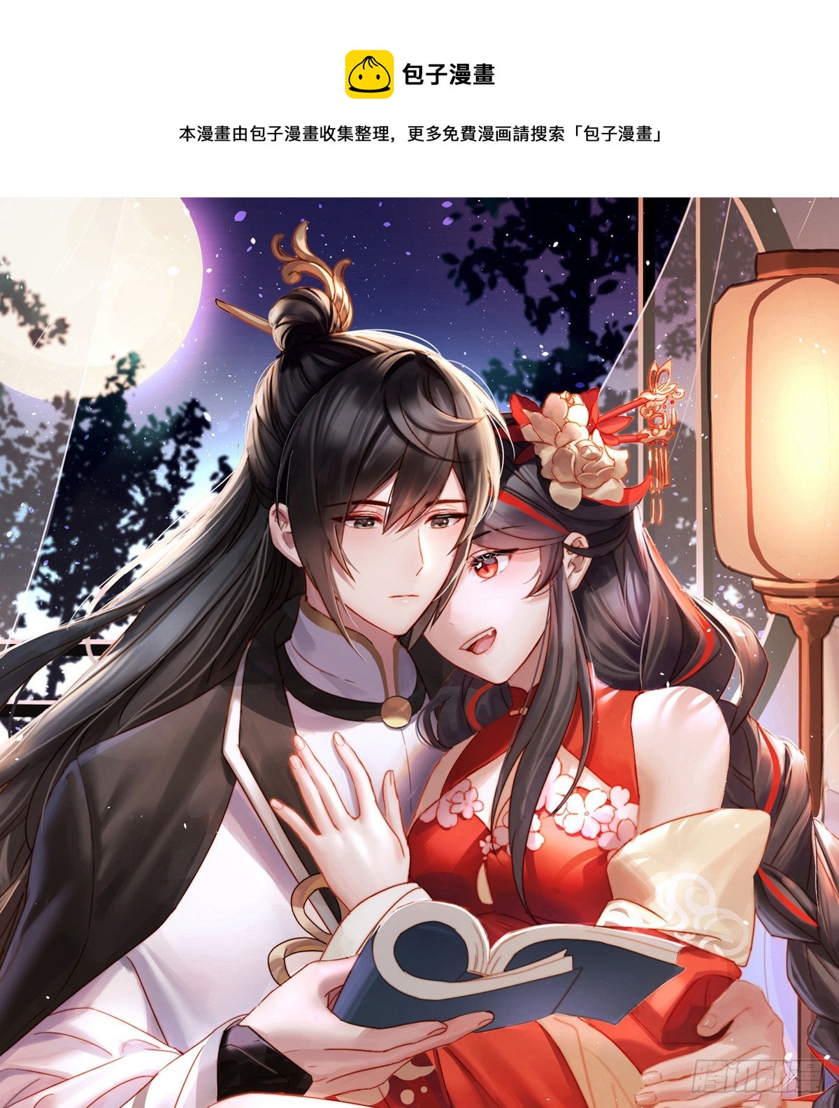 跟妈妈学骂人0