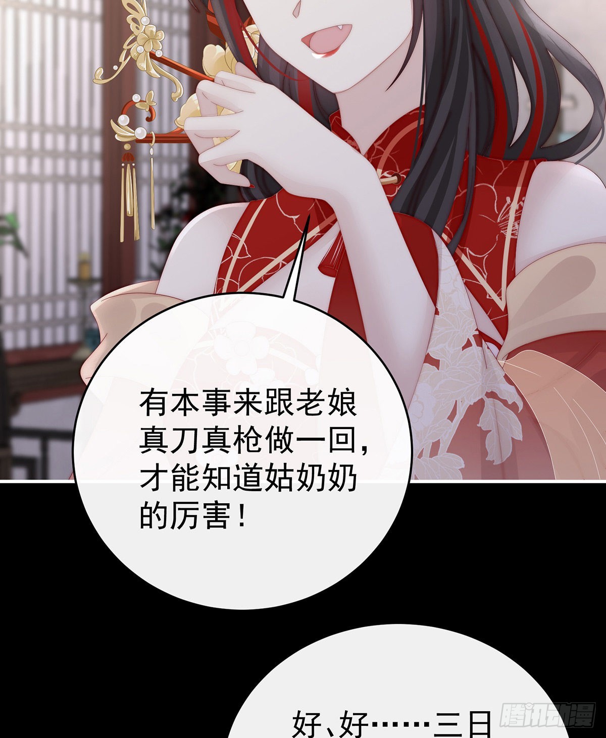 跟妈妈学骂人10