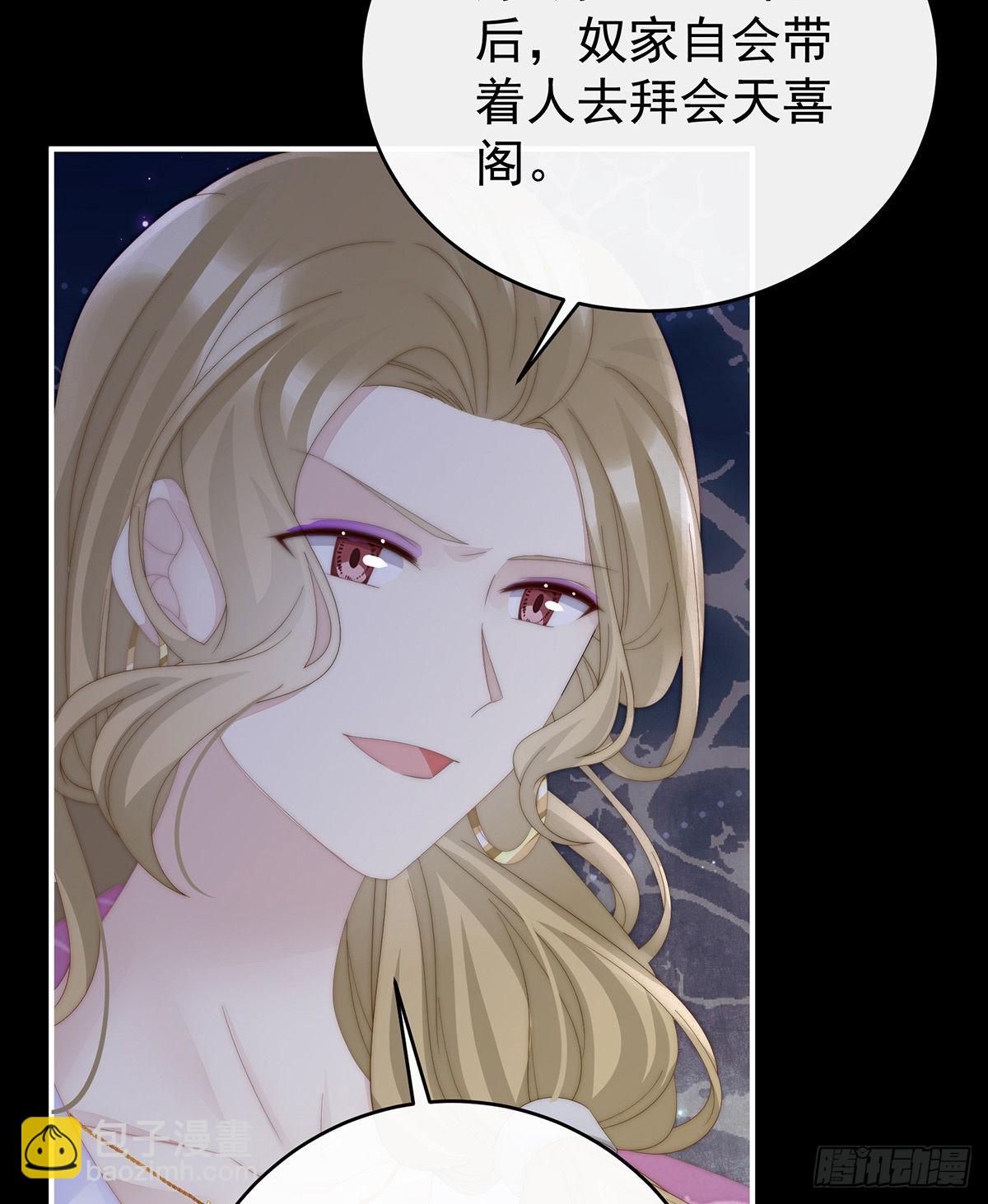 跟妈妈学骂人11