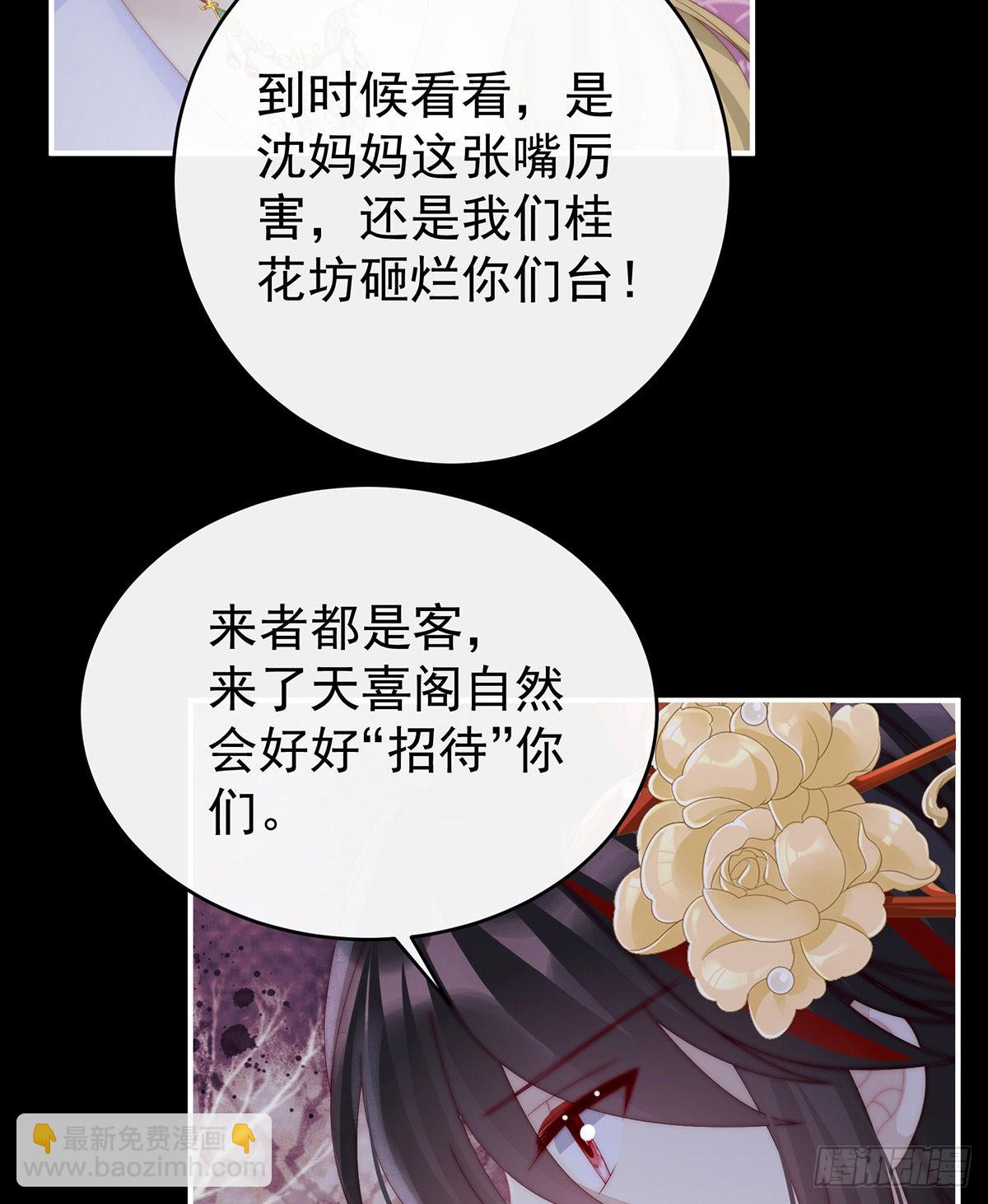 跟妈妈学骂人12