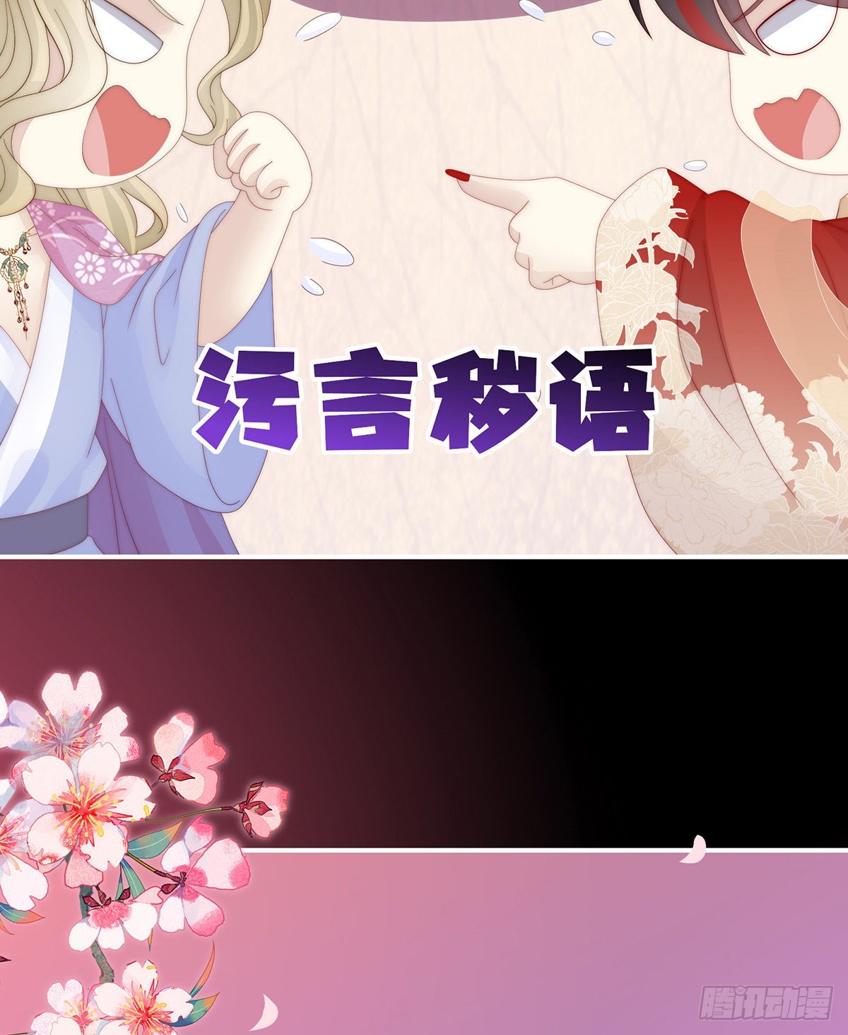 跟妈妈学骂人15