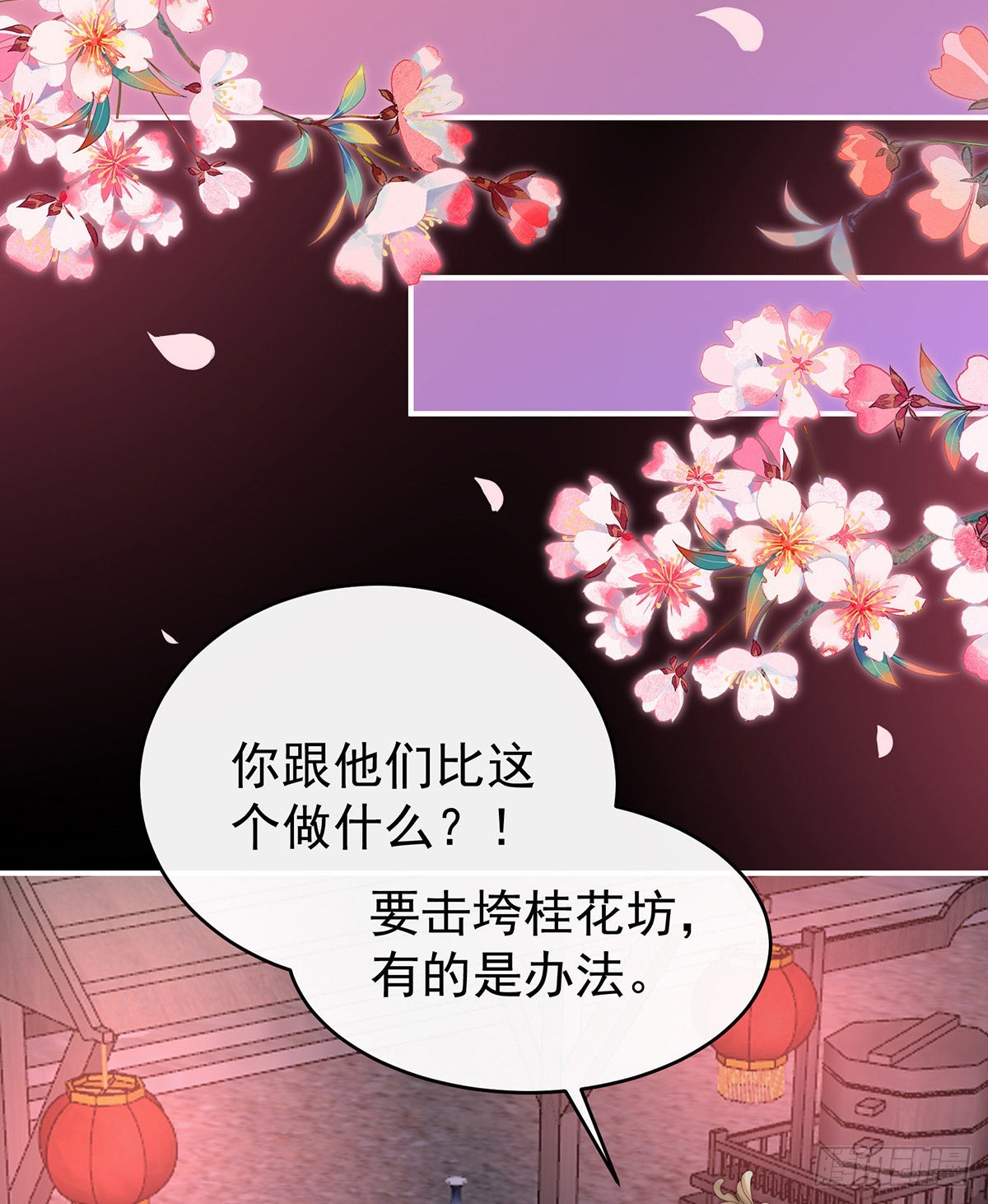 跟妈妈学骂人16