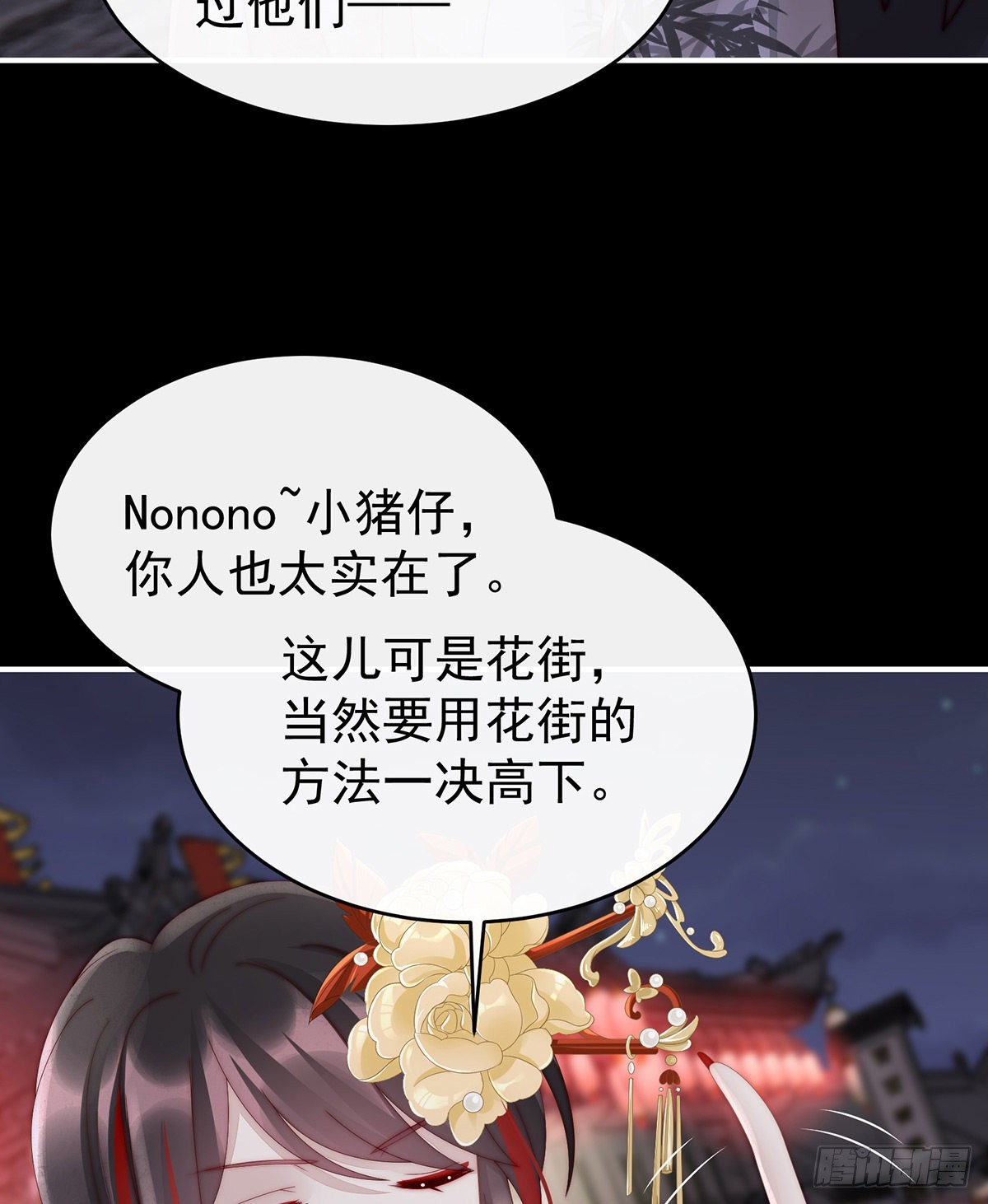 跟妈妈学骂人18