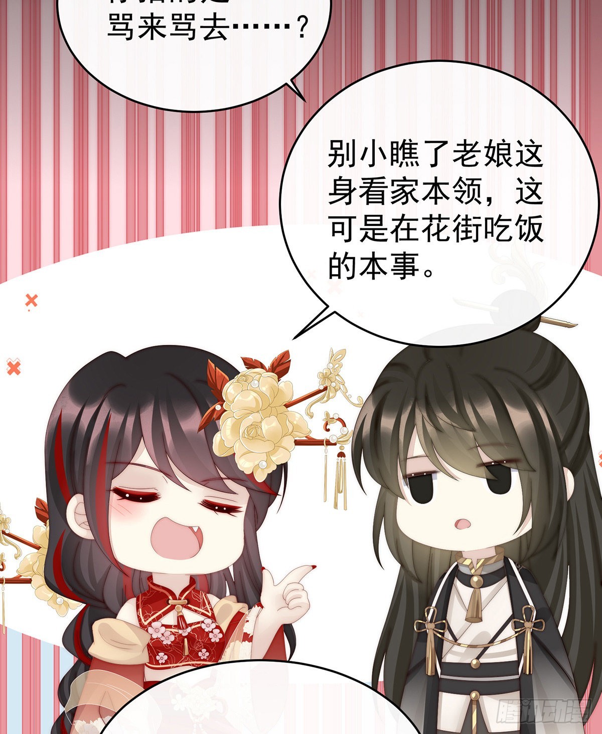 跟妈妈学骂人20