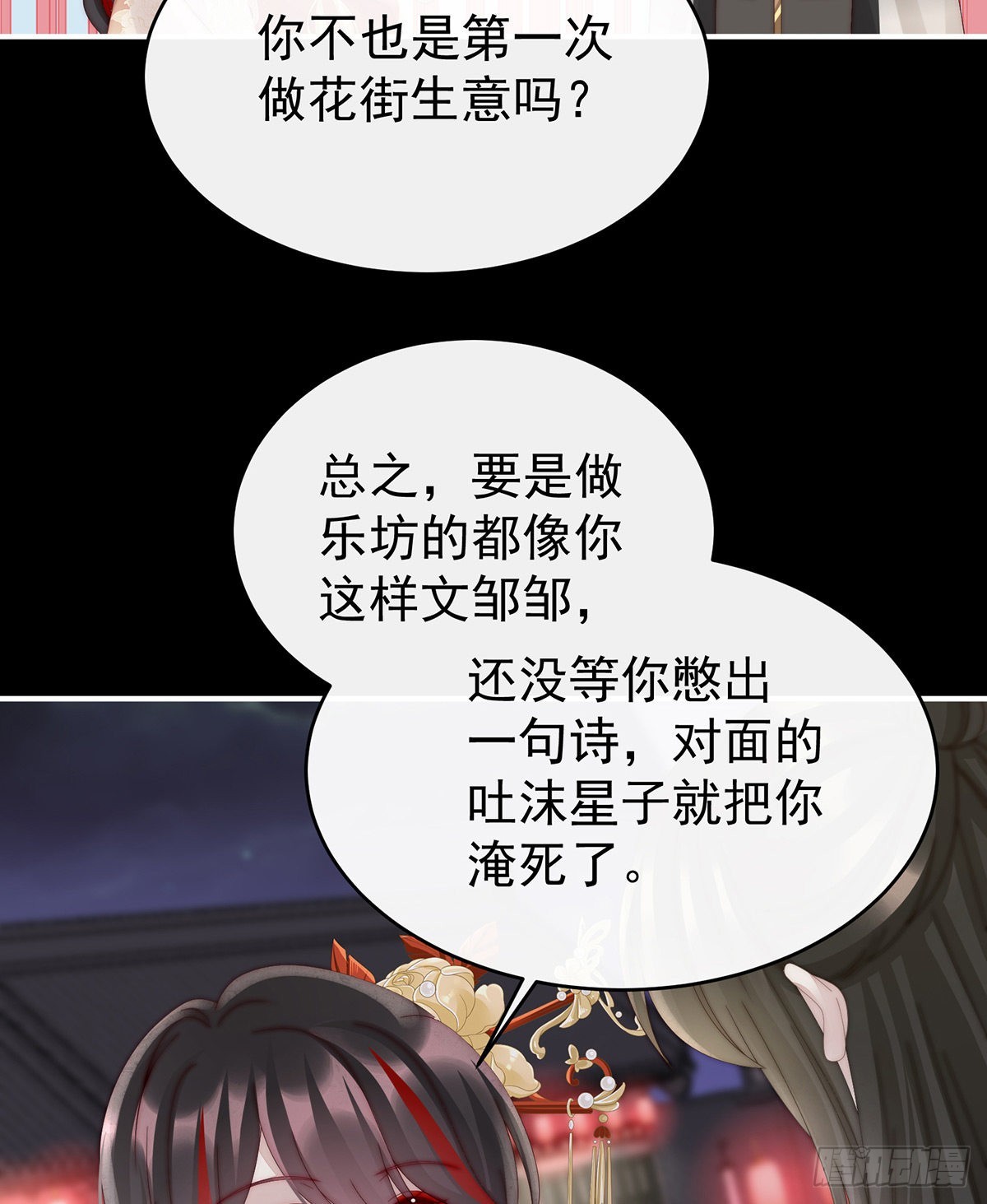 跟妈妈学骂人21