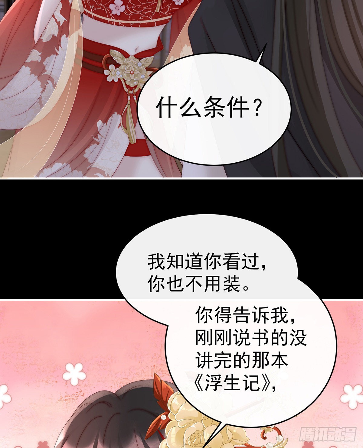 跟妈妈学骂人28