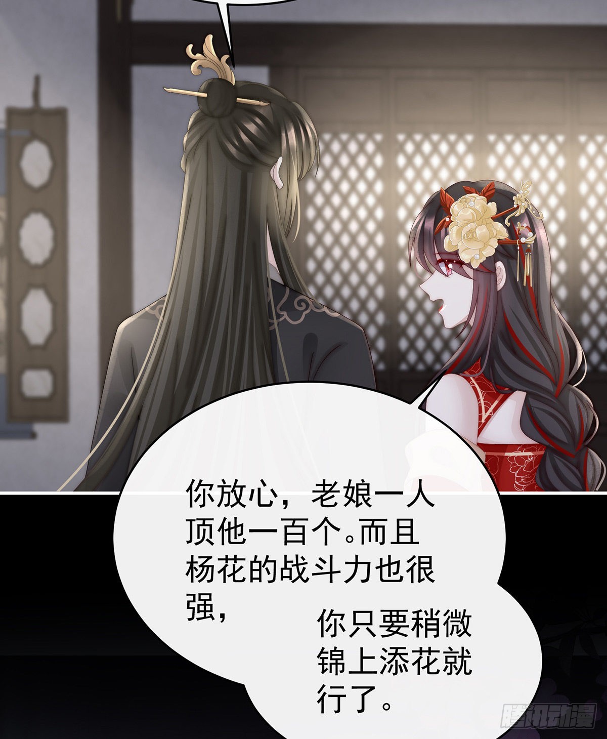 跟妈妈学骂人45