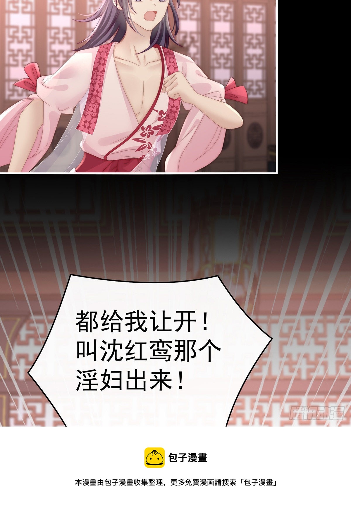 跟妈妈学骂人49
