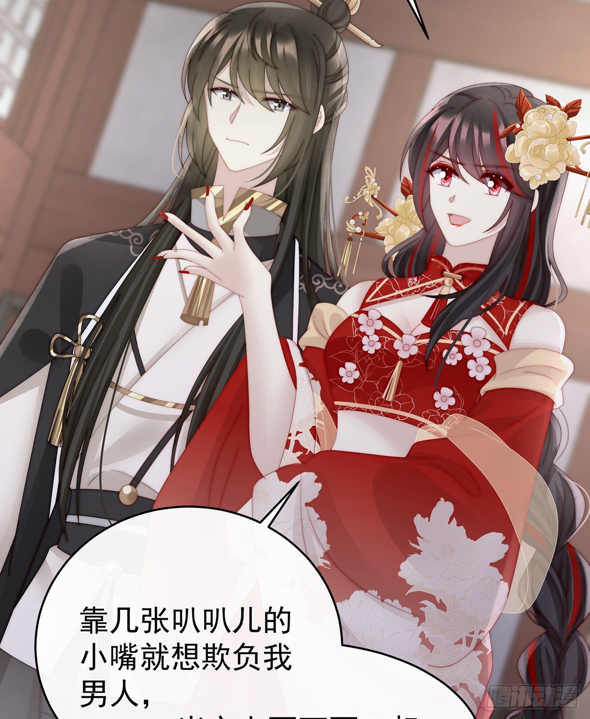 跟妈妈学骂人6