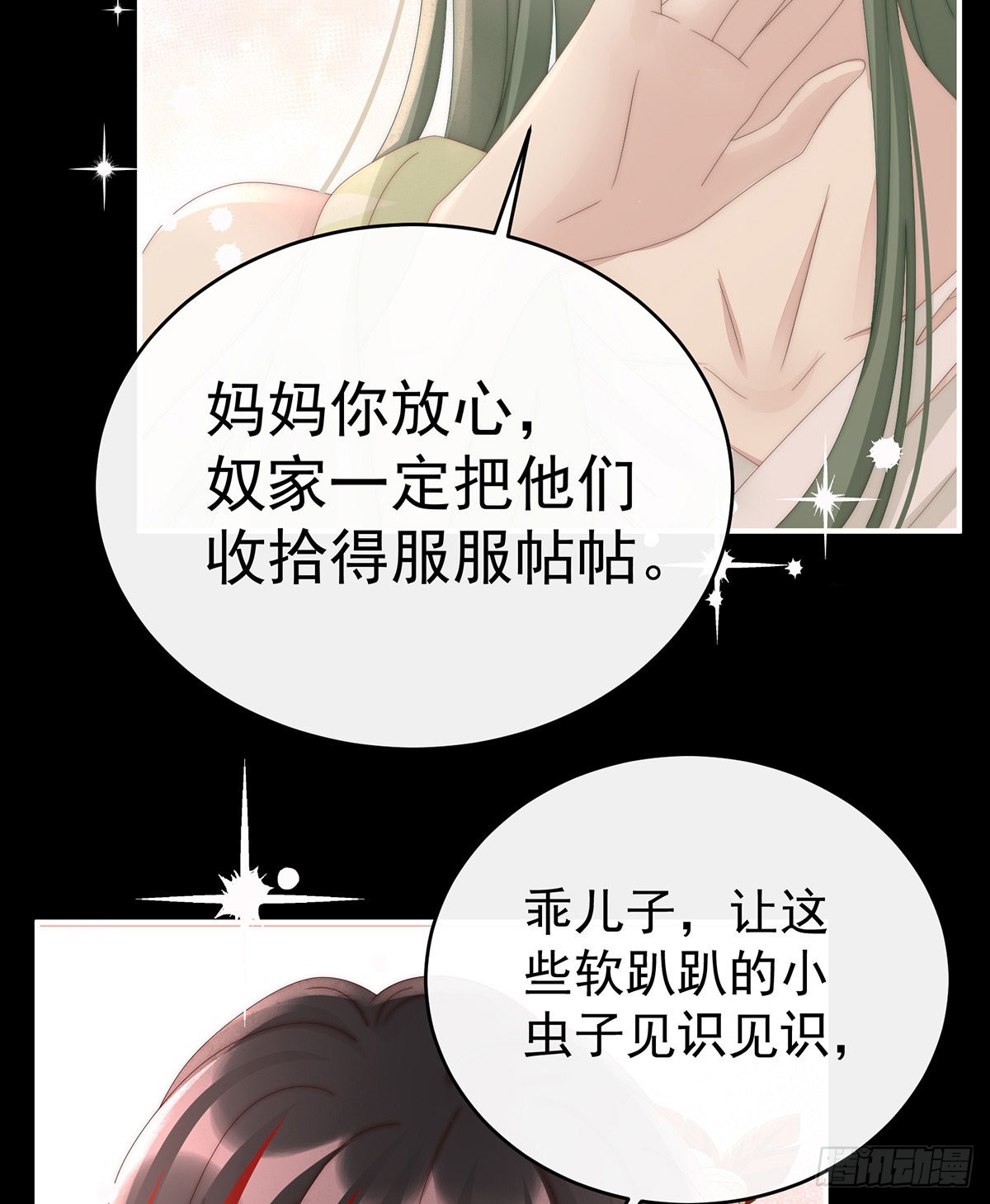 跟妈妈学骂人60