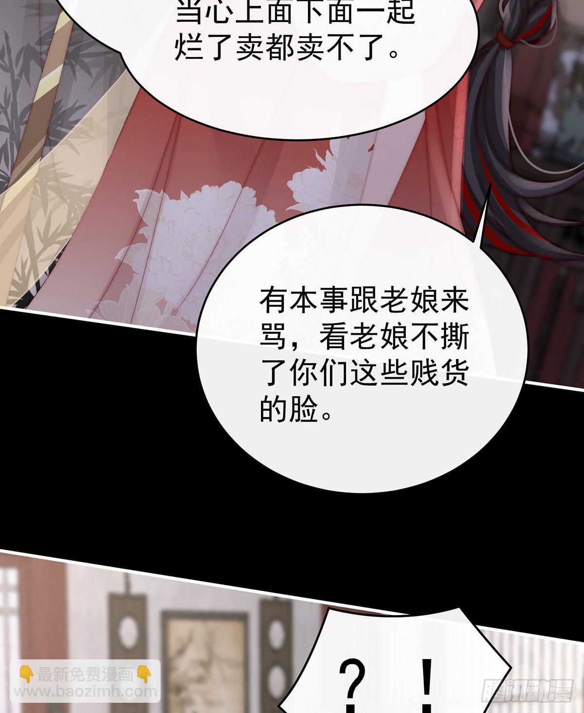 跟妈妈学骂人7
