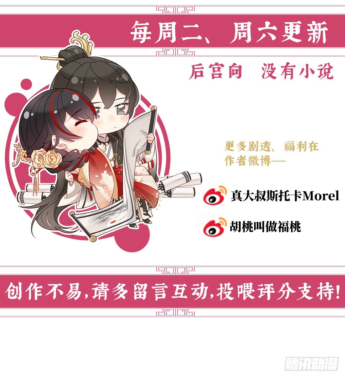跟妈妈学骂人70