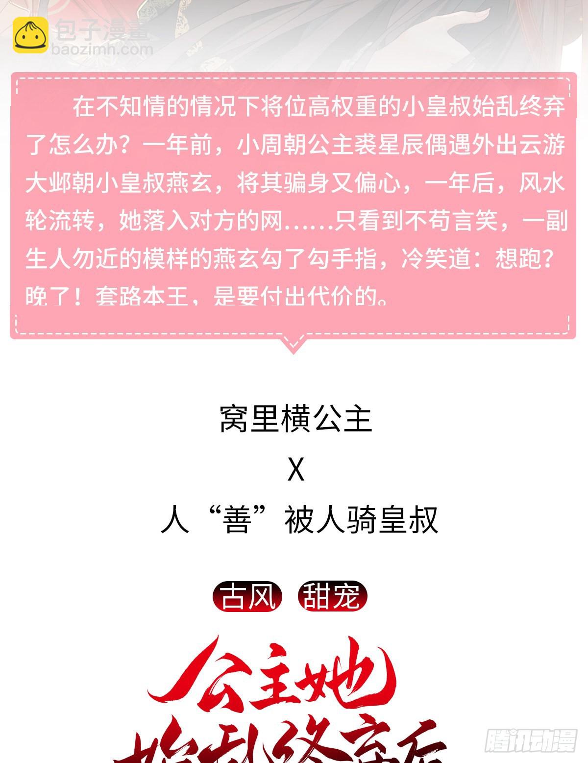 跟妈妈学骂人72
