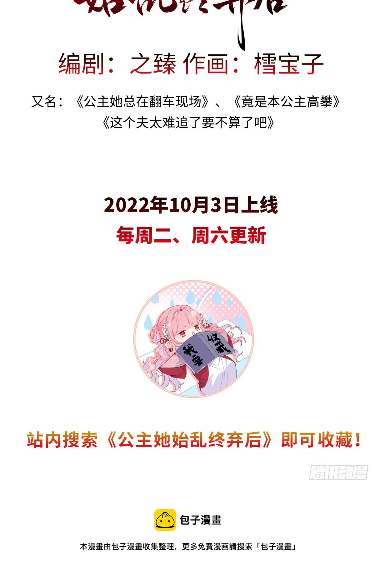 跟妈妈学骂人73